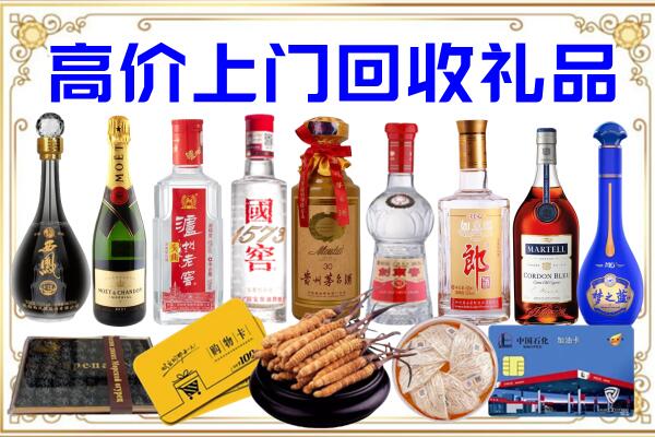 五家渠诚信回收茅台酒瓶