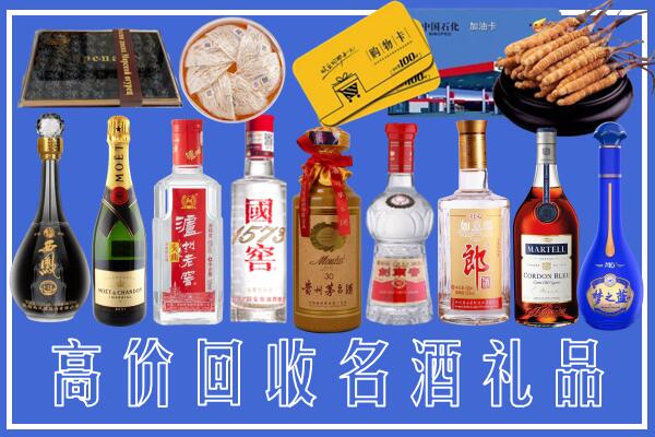 五家渠附近烟酒回收