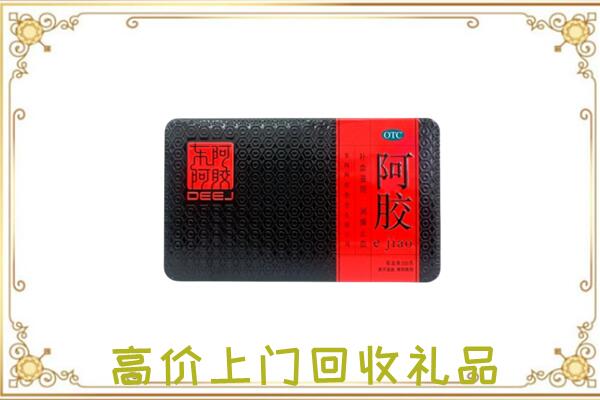 礼品阿胶.jpg