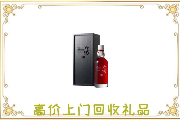 五家渠附近回收山崎