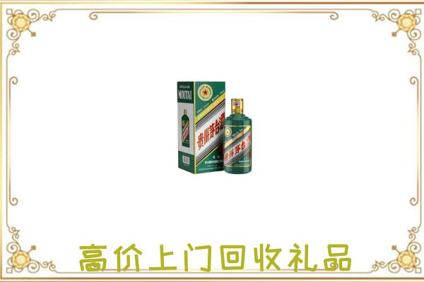 五家渠附近回收生肖茅台酒