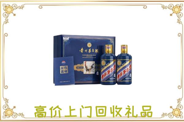五家渠附近回收茅台酒礼盒