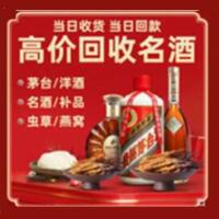 五家渠茅台酒回收,酒瓶,烟酒,飞天茅台酒,名酒,五家渠回收贵州茅台酒